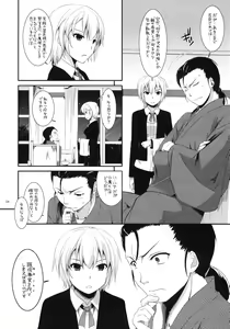 Page 3 of D.L.action 65 - preview thumbnail