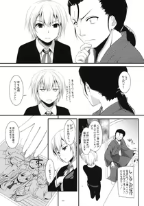 Page 4 of D.L.action 65 - preview thumbnail