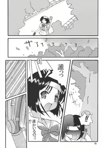Page 3 of Fumio Nikki - preview thumbnail