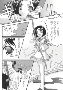 Page 4 of Fumio Nikki - preview thumbnail