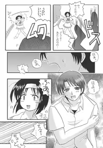 Page 5 of Fumio Nikki - preview thumbnail
