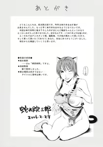 Page 4 of Ero Ane - The Erotic Elder Sister - preview thumbnail