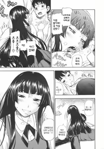 Page 9 of Kyuukansei Manager - preview thumbnail