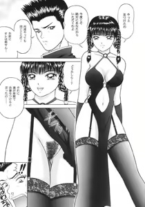Page 4 of La Femme Chinoise - preview thumbnail