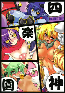 Shishin Rakuen - hentai manga cover image
