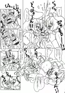 Page 20 of Shishin Rakuen - preview thumbnail