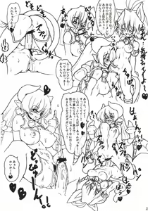 Page 22 of Shishin Rakuen - preview thumbnail