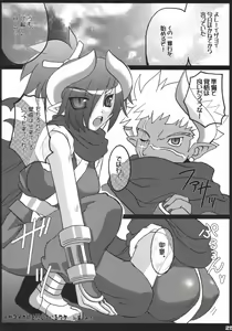 Page 24 of Shishin Rakuen - preview thumbnail