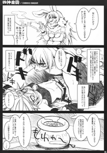 Page 34 of Shishin Rakuen - preview thumbnail