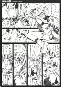Page 35 of Shishin Rakuen - preview thumbnail