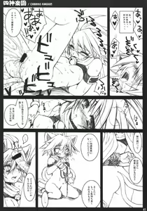 Page 40 of Shishin Rakuen - preview thumbnail
