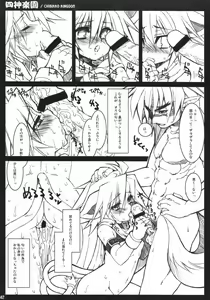 Page 41 of Shishin Rakuen - preview thumbnail