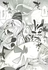 Page 11 of Doya Anal - preview thumbnail