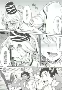 Page 10 of Doya Anal - preview thumbnail
