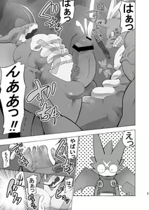 Page 4 of Digital Hazard - preview thumbnail