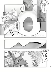 Page 8 of Digital Hazard - preview thumbnail