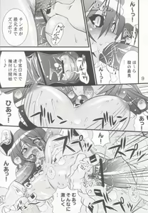 Page 7 of Steel Mayonnaise 7 - preview thumbnail
