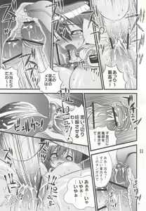 Page 9 of Steel Mayonnaise 7 - preview thumbnail