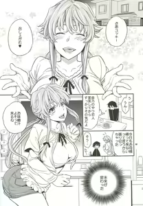 Page 2 of Yuki Yuno Ai no Mirai Nikki - preview thumbnail