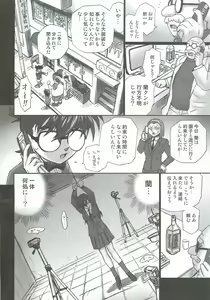 Page 3 of TAIL-MAN RAN MOURI BOOK - preview thumbnail