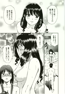 Page 176 of Nude ni Nattara - preview thumbnail