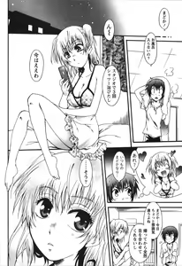Page 104 of Hachimitsu Milk - Honey Milk - preview thumbnail