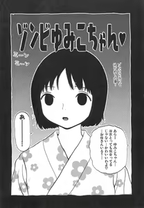 Page 152 of Kenzen Hentai Shoujo - preview thumbnail