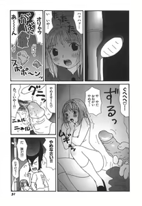 Page 33 of Kenzen Hentai Shoujo - preview thumbnail