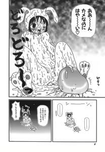 Page 8 of Kenzen Hentai Shoujo - preview thumbnail