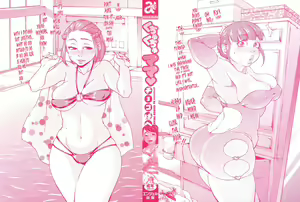 Page 4 of Kuchu Kuchu Mama - preview thumbnail