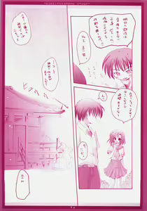 Page 8 of Oyashiro-sama no Otuge - preview thumbnail
