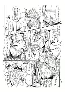 Page 3 of Zettai ni! Yagi nante Inai - preview thumbnail