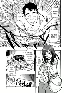 Page 40 of Baku Ero!! Hisho no Oshigoto - preview thumbnail