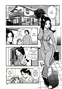 Page 56 of Baku Ero!! Hisho no Oshigoto - preview thumbnail