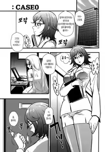 Page 8 of Baku Ero!! Hisho no Oshigoto - preview thumbnail