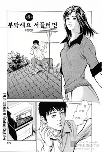 Page 176 of My Pure Lady 1 - preview thumbnail