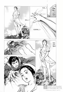Page 168 of My Pure Lady 3 - preview thumbnail