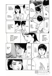 Page 40 of My Pure Lady 4 - preview thumbnail