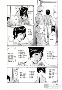 Page 370 of My Pure Lady 5 - preview thumbnail