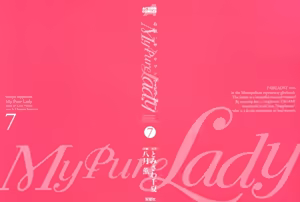 Page 3 of My Pure Lady 7 - preview thumbnail
