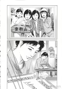 Page 168 of My Pure Lady 8 - preview thumbnail