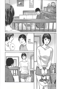 Page 8 of My Pure Lady 11 - preview thumbnail