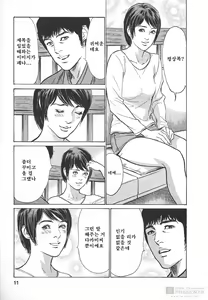 Page 9 of My Pure Lady 11 - preview thumbnail