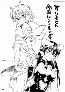 Page 3 of Inga Ouhou - preview thumbnail