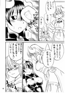 Page 8 of Inga Ouhou - preview thumbnail