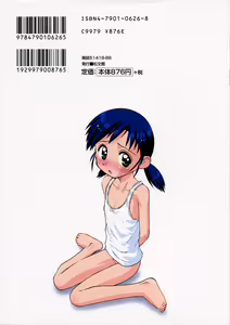 Page 150 of Junshin Shoujo - Pure Girl - preview thumbnail