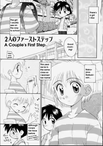 Page 69 of Junshin Shoujo - Pure Girl - preview thumbnail