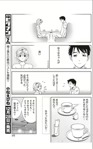 Page 168 of Monthly Vitaman 2012-01 - preview thumbnail