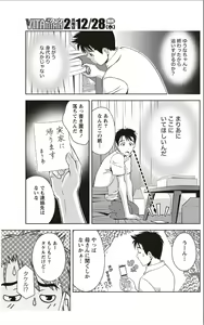 Page 176 of Monthly Vitaman 2012-01 - preview thumbnail