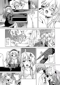 Page 3 of Boku wa Sefure ga Ooi - preview thumbnail